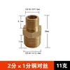 Reductor/Doble Pezón de Cobre de Diámetro Desigual Rosca Macho Grande de 4 Puntos Conector Recto de Cobre 1 pulgada a 6 a 4 a 3 a 2