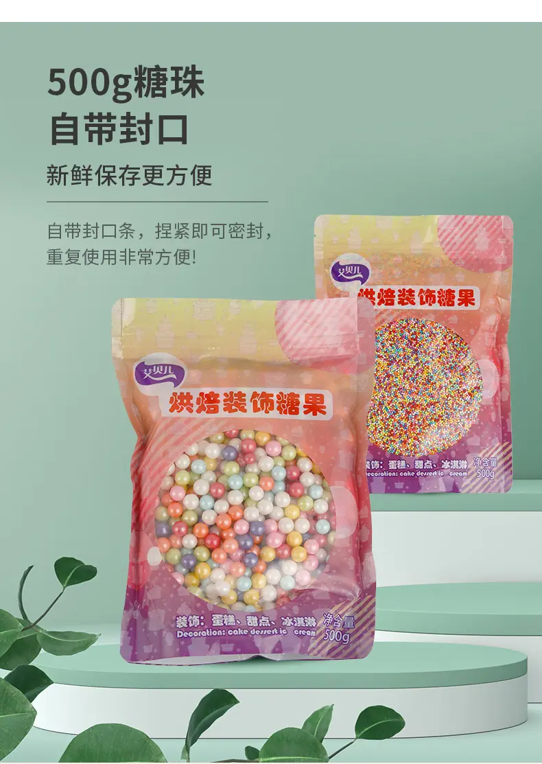 糖珠详情(2)_07.jpg