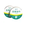 Toalla de Baño Desechable Portátil para Viaje Algodón Puro Engrosada Ampliada Set de Toallas Comprimidas de Baño Toalla de Baño Absorbente 100% Algodón