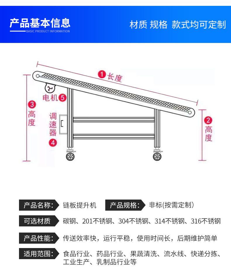 链板提升机_03.jpg
