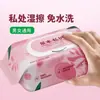 Toallitas Herbales Sin Enjuague para Partes Íntimas Femeninas Antibacterianas Anti-picazón Limpieza Cuidado Menstrual Sin Enjuague Toallitas de Higiene