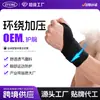 Muñequeras Deportivas de Fitness Personalizadas de Fábrica Transfronterizas Correas para Levantamiento de Pesas Baloncesto Vendas Protección para Manos Muñequeras
