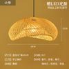 Lámpara Tejida de Bambú Estilo Japonés Viento Silencioso Hecha a Mano Rattan Tejido Lámparas Sala de Té Zen Rattan Tejido Vintage Casa de Familia Restaurante Lámpara de Araña