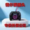 Conector de inyector Delphi, conector de inyector, conector de inyector Delphi para servicio pesado, conector Delphi