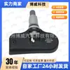 Adecuado para Land Rover Lr018861, Lr010532, C2C40725, Xr855949 Sensor de Presión de Neumáticos
