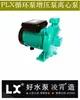 Bomba de Circulación de Agua Caliente Lingxiao PLX Bomba Booster de Fuente de Aire Tubería de Calefacción por Suelo Silenciosa Bomba Centrífuga Solar