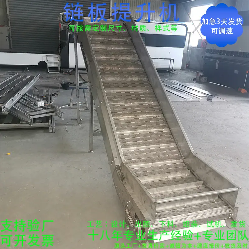 链板提升机4.jpg
