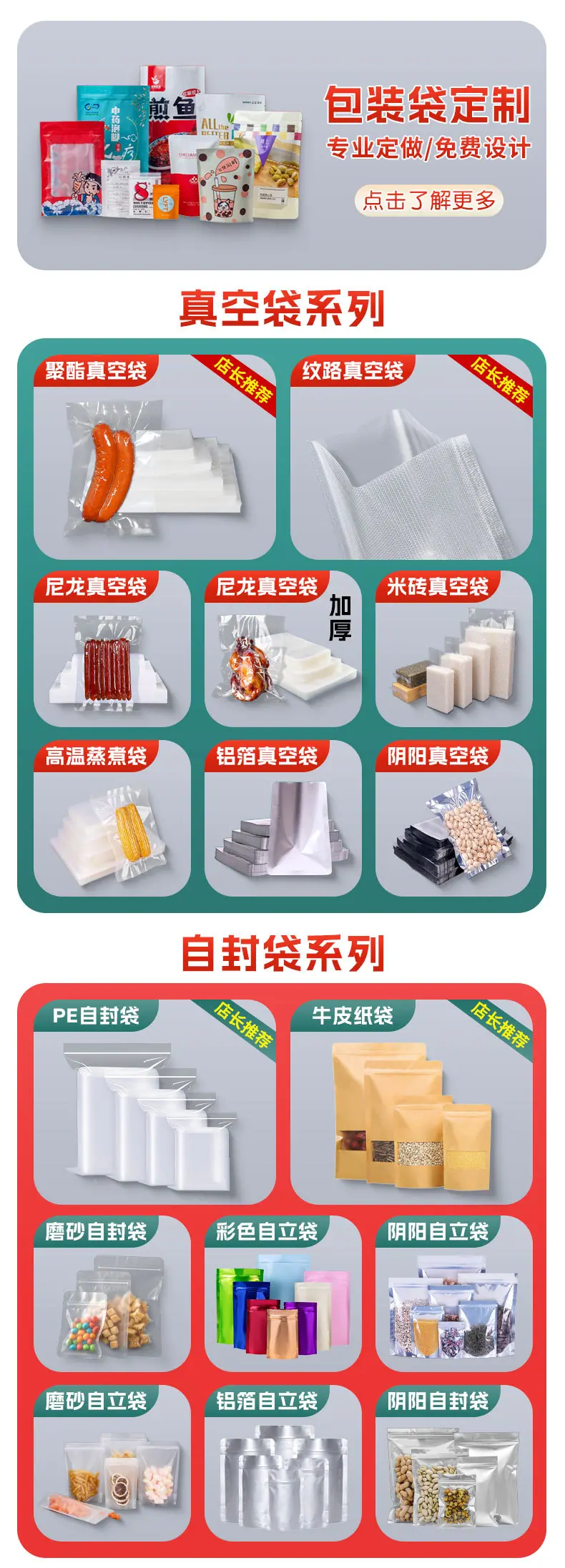 恭硕咖啡包装袋定制_01.jpg