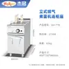 Estufa de cocina para fideos de seis quemadores de acero inoxidable vertical, olla caliente picante eléctrica comercial y máquina para cocinar dumplings, olla para cocinar de puesto, venta al por mayor transfronteriza