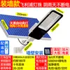 Luces solares para exteriores, farolas, luces de jardín, luces LED, iluminación nueva de alta potencia súper brillante para uso doméstico, a prueba de agua y a prueba de rayos