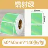 Papel de etiqueta holográfico láser autoadhesivo térmico Jingchen B3S/versión antigua B21, papel para impresión térmica Yacol m110