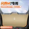 2024 Wenjie M7 Almohadilla Antipatadas para Maletero de Coche Película Protectora Antirrayaduras para Portón Trasero Protección Anticolisión Modificada Antideslizante