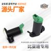 Aplicável a BYD Qin Tang Song Yuan F0F3G3G5G6L3E6S6S7 motor da bomba de spray do limpador de vidro