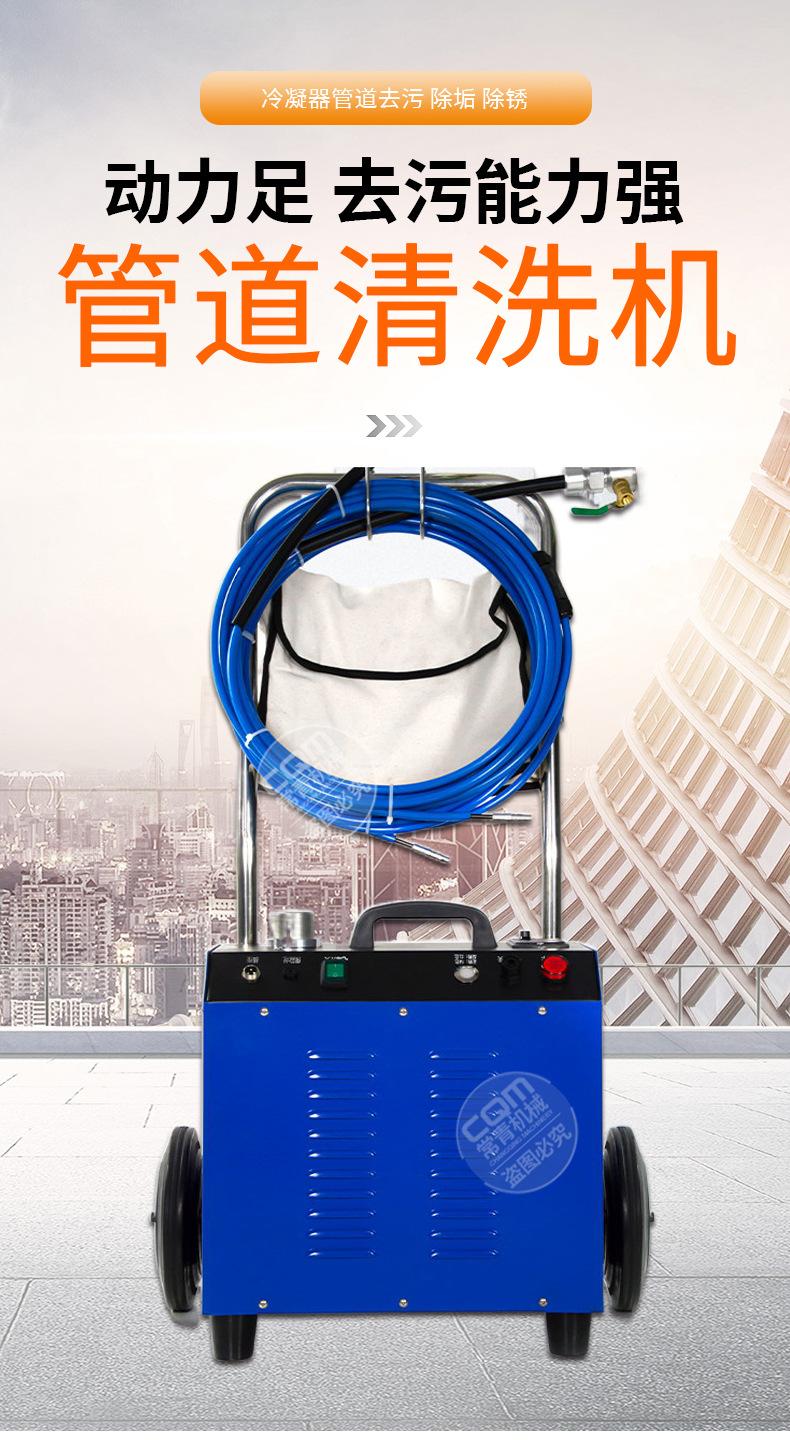 管道清洗机详情页 (1)