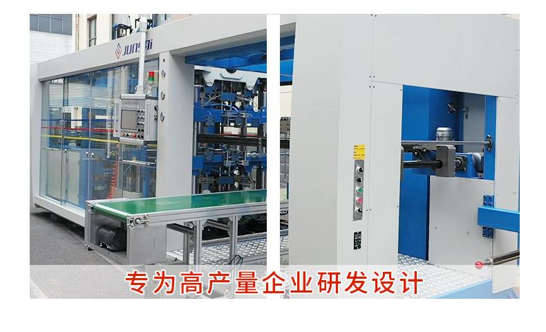 13、H3优势-全自动正负压吸塑一体机.jpg