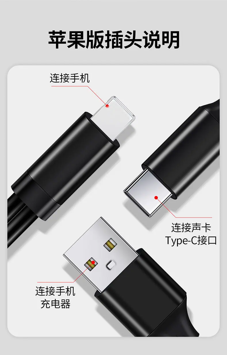 直播声卡OTG转接线.jpg
