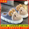 Sapatos de Algodão com Solado Grosso Changxiang Huili para Crianças Meninos e Meninas, Antiderrapantes Internos Quentinhos para Casa, Pantufas de Algodão para Bebê e Pais e Filhos