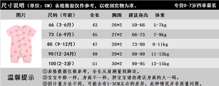 HY20060尺码表.png