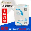 Desconto Pontual Grau de Injeção ABS Petroquímica de Zhejiang Za0210H Partículas de Alta Resistência Alto Fluxo Luminárias