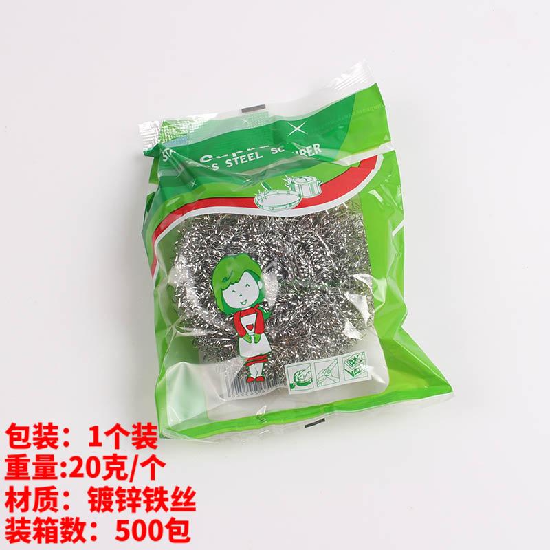 1个生锈