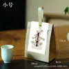 Bolsa de Papel Kraft Universal Guofeng para Empaque de Té Té Blanco Té Verde Té Negro Té a Granel Té Privado Bolsa Pequeña Caja de Regalo de Acompañamiento