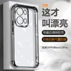 Adequado para capa de celular com airbag nos quatro cantos galvanizado oppoReno13 A5Pro transparente Reno14 tudo incluído A96 capa anti-queda