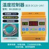 Controlador de Temperatura Inteligente Xifa Electronics Salida 12-24V Alta Precisión Montado en Riel Sv-201B-12/4L