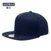 Gorra de hip hop de ala plana, gorra de béisbol con visera para el sol, gorra publicitaria bordada con logo estampado, gorra de béisbol Mao Qing