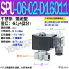 1 Acero Inoxidable Spu Pequeño 01 Válvula Solenoide 2 Diámetro Pequeño 2 Flujo 3 Apertura 4 Puntos 02 Diámetro Dn6 03 04 06