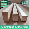 Viga transversal engrosada viga transversal engrosada soporte de madera maciza estructura de quilla listón cuadrado de madera estructura de cama tira transversal marco de listones madera de pino viga de cama de madera de pino otra