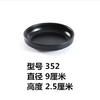 Plato con sabor a melamina plato negro de doble compartimento plato de dos compartimentos plato de tres compartimentos plato para condimentos plato para condimentos estilo japonés para barbacoa plato para mojar para hot pot y sushi