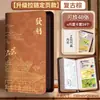 Libreta de Depósito Regular y Libreta de Almacenamiento de Libretas Bancarias de las Cuatro Estaciones de la Vida, Portadocumentos Multifuncional para Recibos y Boletas de Depósito, Organizador Familiar para Efectivo, Tarjetas Bancarias y Boletas de Depósito