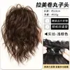 Extensiones de cabello rizado estilo latino, pelucas de cola de caballo, postizos voluminosos estilo cascada, coletas cortas, trenzas largas, accesorios para el cabello, cabello rizado y ligas para moños