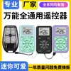 Mini control remoto lindo universal para aire acondicionado Shengli es adecuado para Gree Midea Haier Xinhua Lingzhi Gao universal