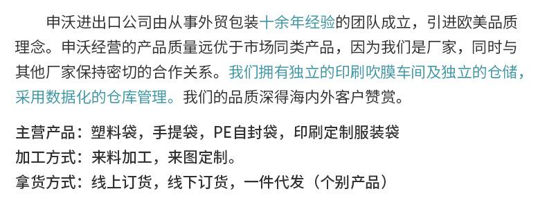 无纺布包装袋-内页_18