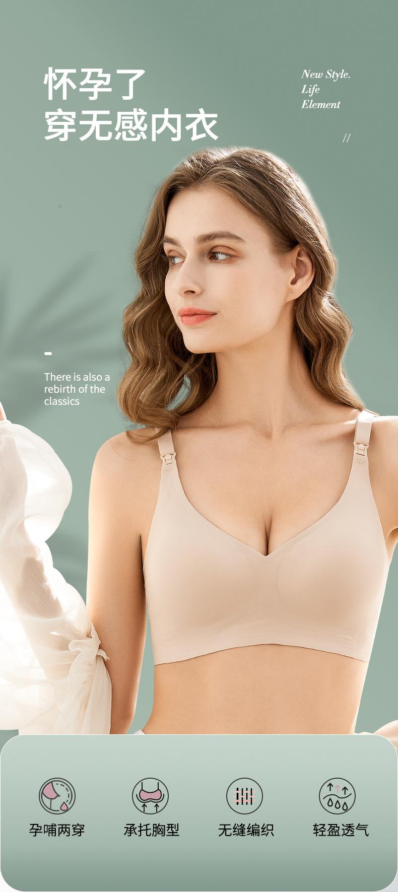 时尚哺乳文胸改_02.jpg
