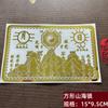 Pegatinas de Dioses de la Puerta de metal al por mayor Nudo chino Dinero de los Cinco Emperadores Bagua Qilin Fuego Qixi que evita el Dragón Pueblo Shanhai Etiquetado de metal