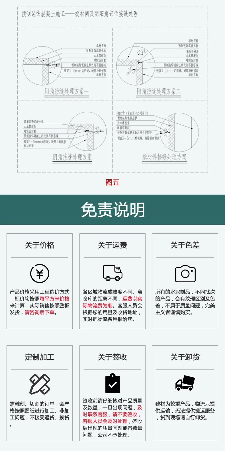 清水板详情页11