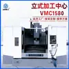 Centro de Mecanizado Configuración Taiwán Máquina Vmc850 Centro de Mecanizado Vertical 1160 Cuatro Ejes Cinco Ejes Fresadora CNC