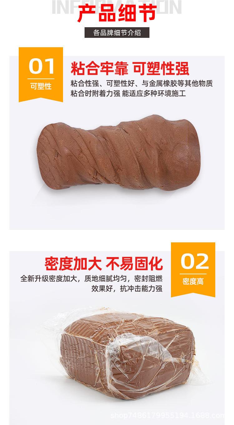 防火泥_03.jpg