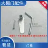 Accesorios para Invernadero Accesorios para Puerta Bola para Puerta Asiento para Puerta Esquina de Puerta Engrosada Eje en Forma de Pato T Bisagra de Puerta Otros
