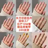 Estilo Europeo y Americano Nuevas Uñas Postizas Francesas Sencillas y Elegantes que Realzan el Cutis, Uñas Francesas Press-On Removibles, Puntas de Uñas, Puntas para Arte de Uñas