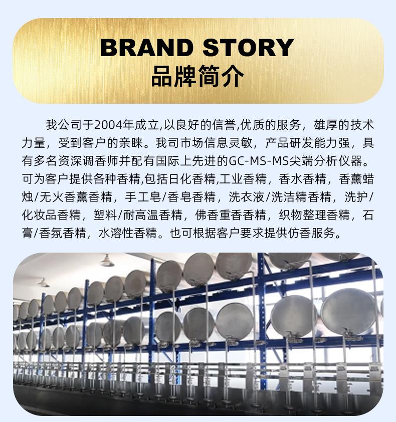 详情页-上海依克塞汀香料有限公司-1_02