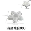 Amapola DIY Resina de Cristal Yeso Estrella de Mar Concha Pez Pequeño Portavelas Serie Oceánica Molde de Silicona