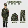 Conjunto de traje de camuflaje para niños de primaria y secundaria, estilo fuerzas especiales, unisex, adecuado para entrenamiento militar, campamentos de verano, actuaciones de jardín de infantes y actividades al aire libre
