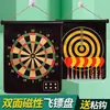 Juego de tablero de dardos de doble cara más vendido transfronterizo para uso doméstico, objetivo de tiro al dardo magnético de doble cara, juguete para niños padres e hijos