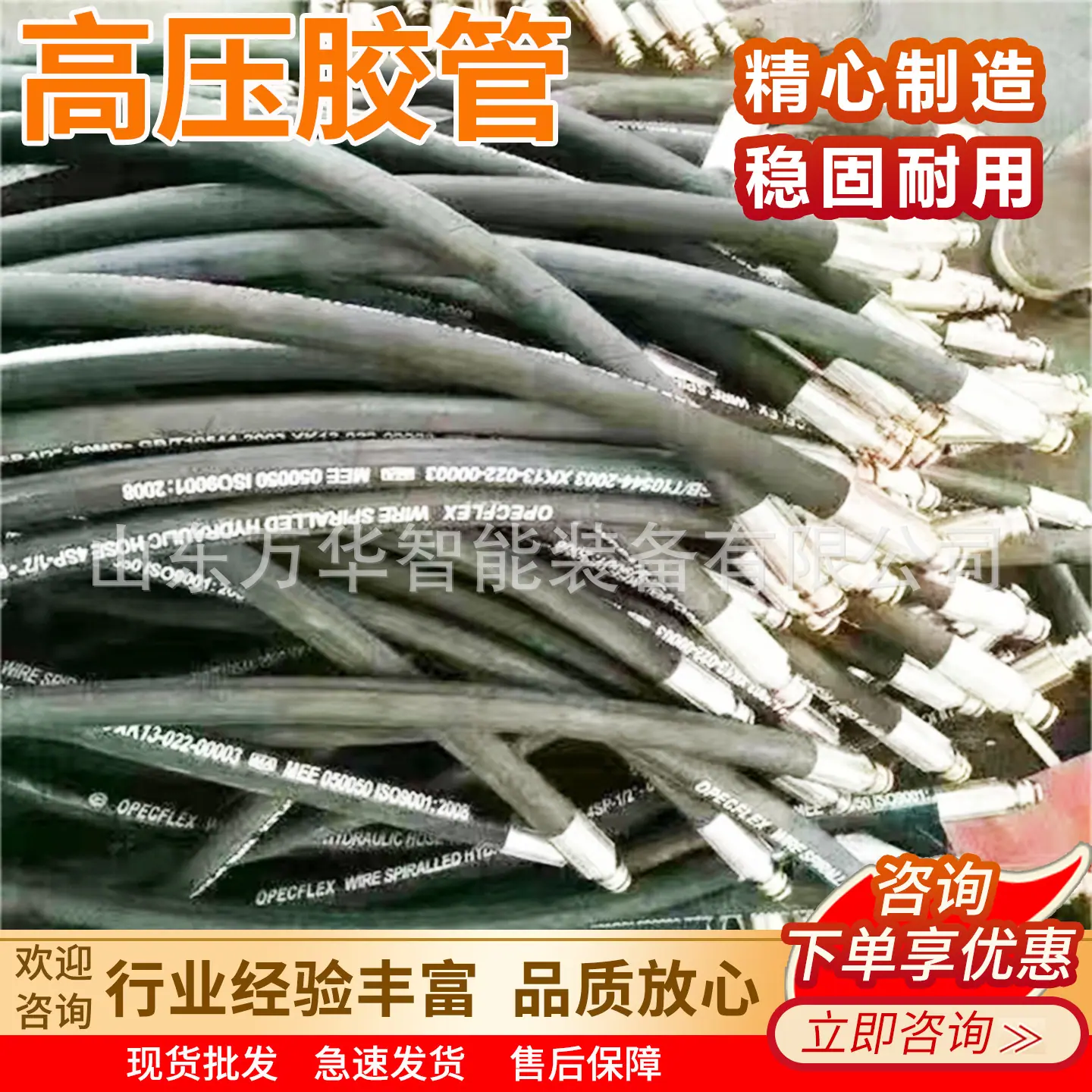 万华高压胶管主图8