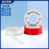 Suministro cinta de materia prima PTFE Teflón cinta de sellado de ingeniería cinta de materia prima PTFE