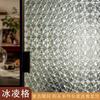 Película de vidrio con diseño de flor de begonia, estilo retro, con relieve, para ventana de baño, antimiradas, tridimensional, antiluz, transparente y opaca.