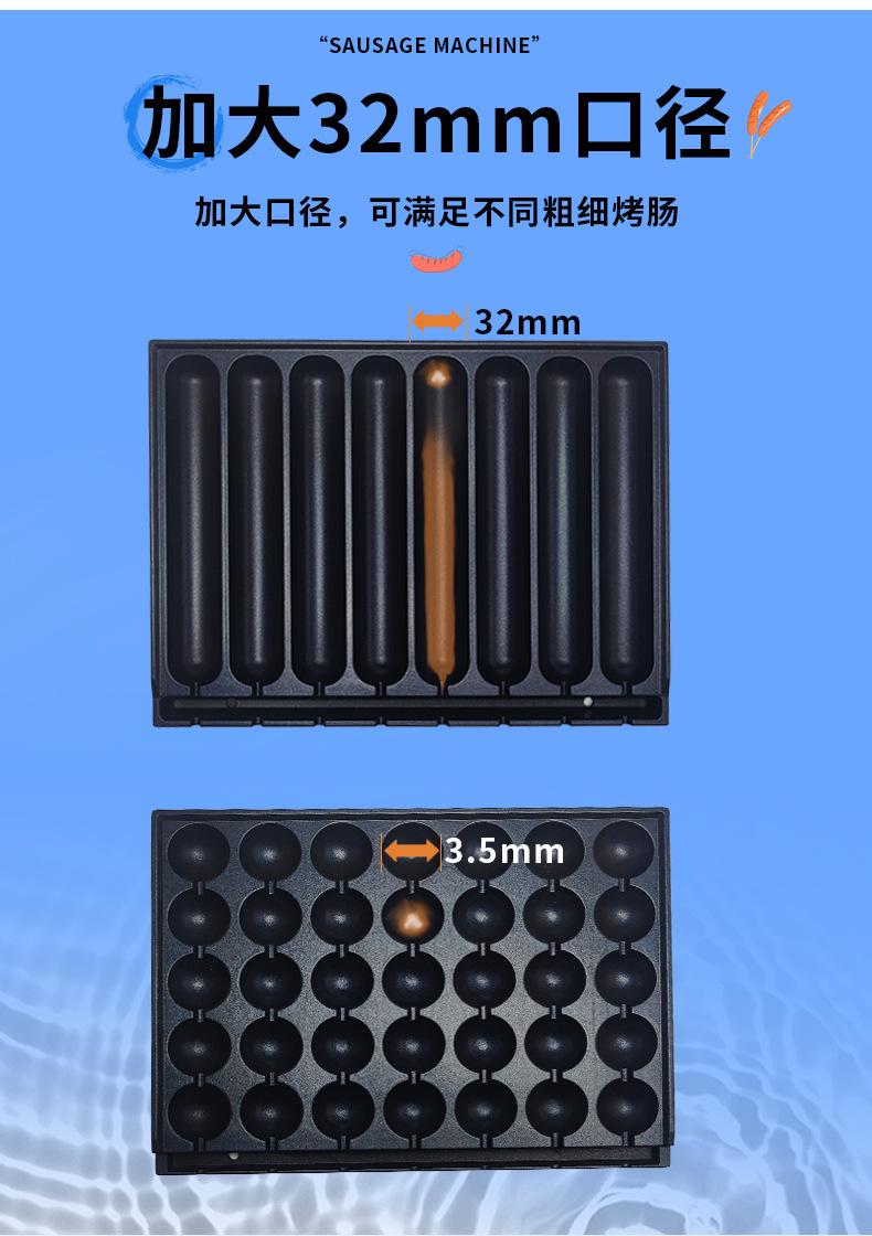 烤肠机器板_03